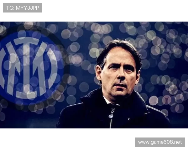 国米小因扎吉体系进入平台期：表现稳定性与战术上限面临考验