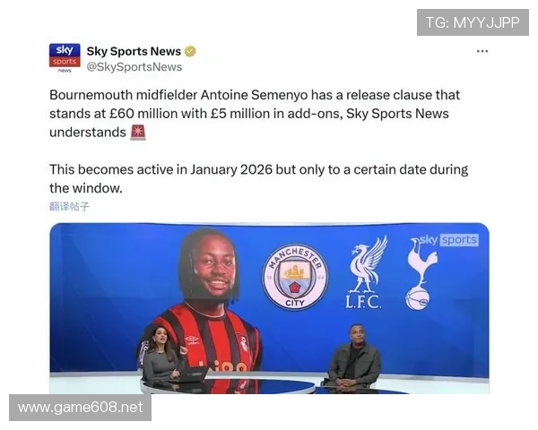 曼城近期防守稳定性出现波动，表现起伏对争冠形势形成影响